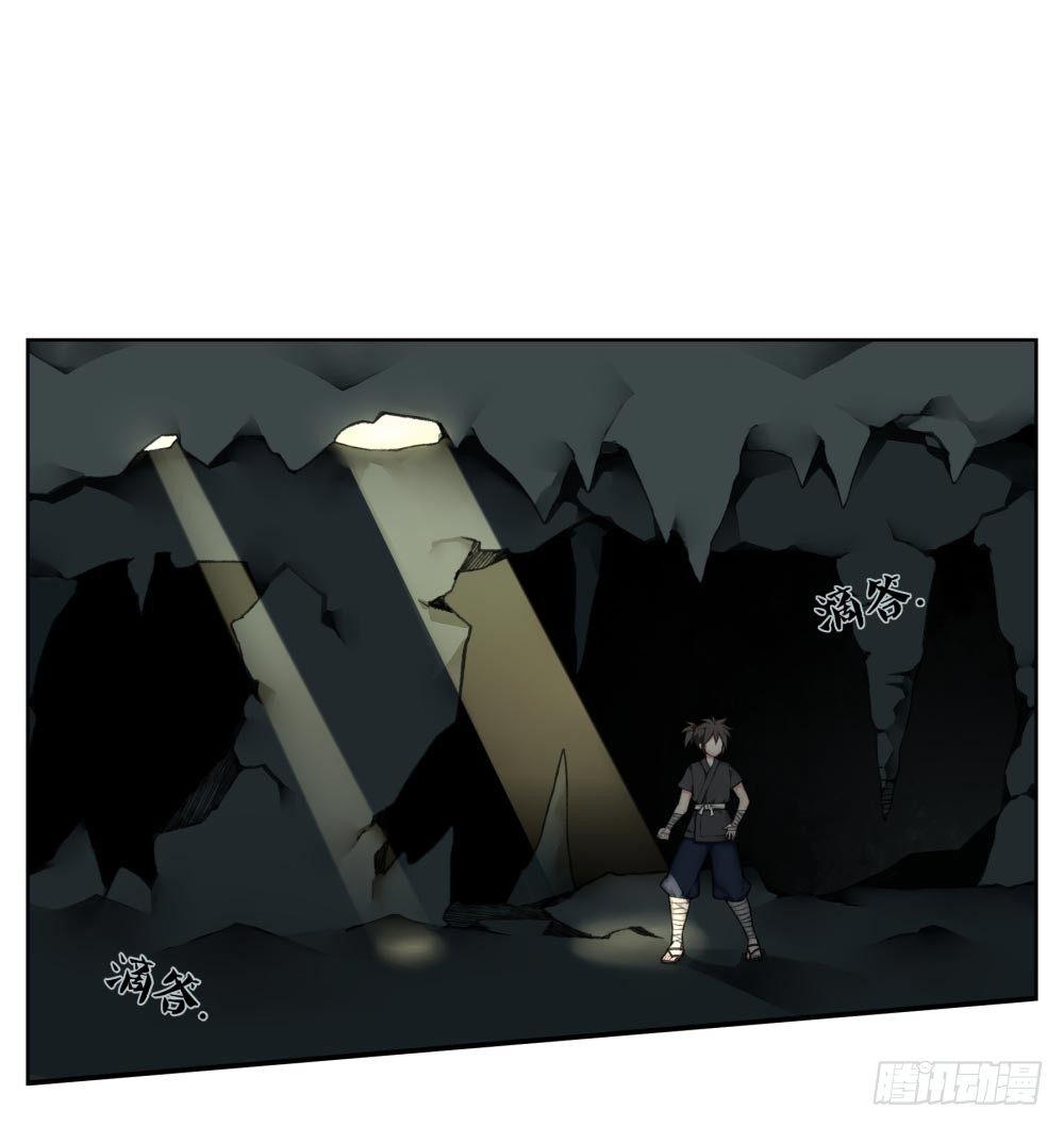 《白虎劫》第二回 这是……！？ 第23页