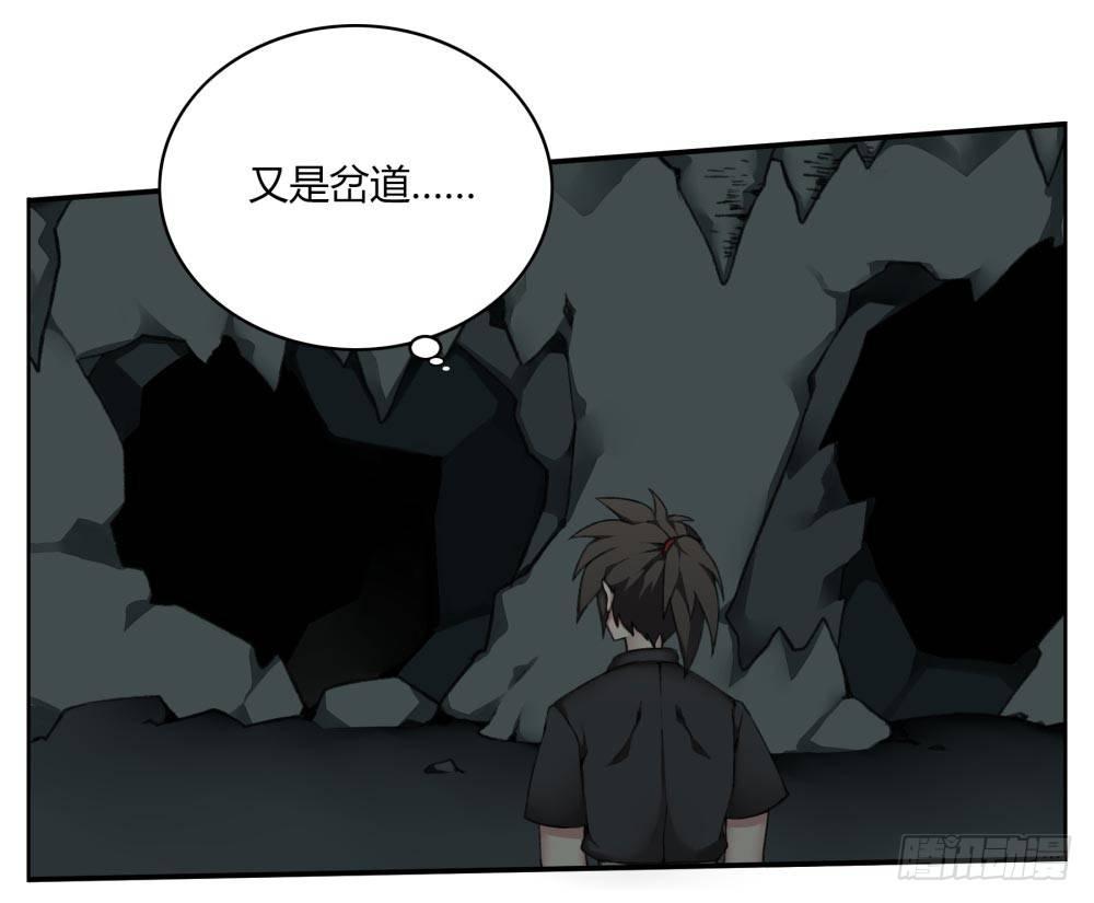 《白虎劫》第二回 这是……！？ 第24页