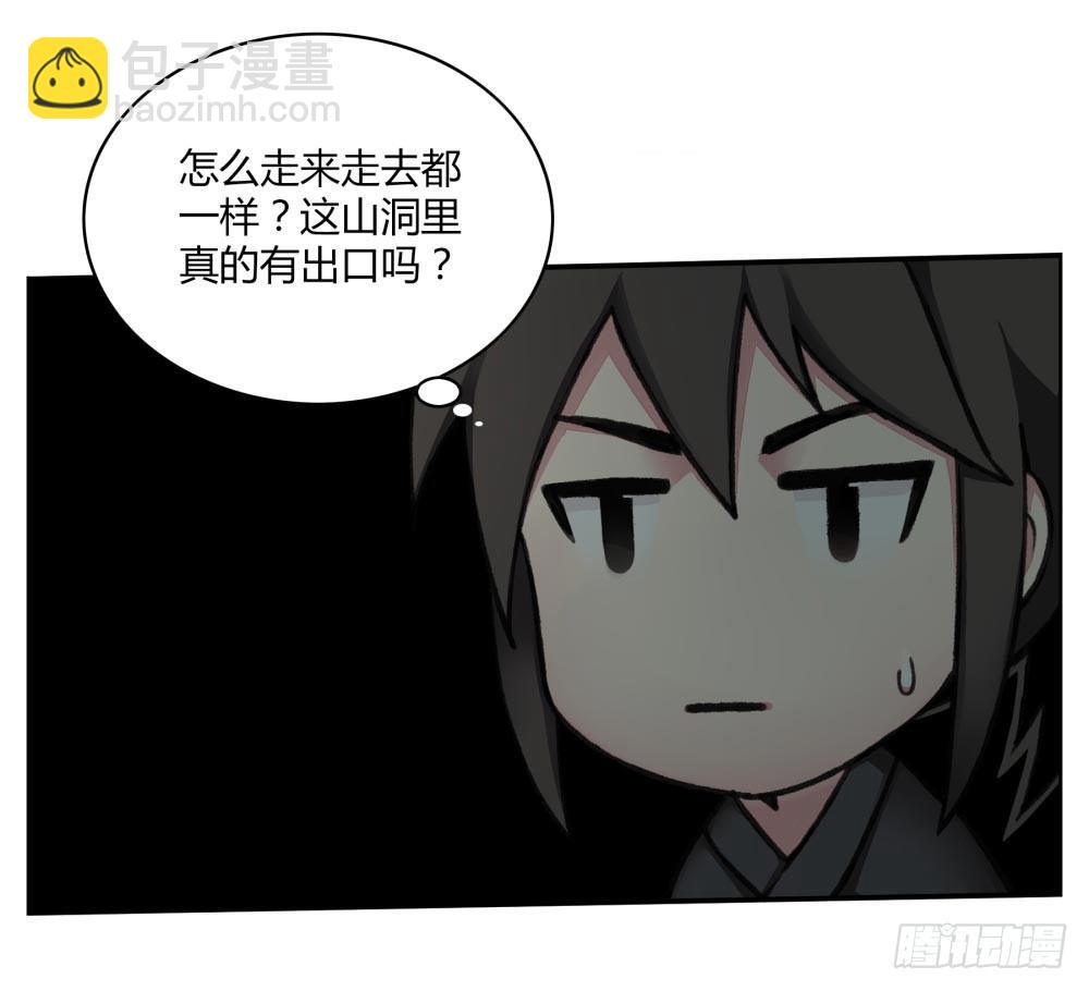 《白虎劫》第二回 这是……！？ 第25页
