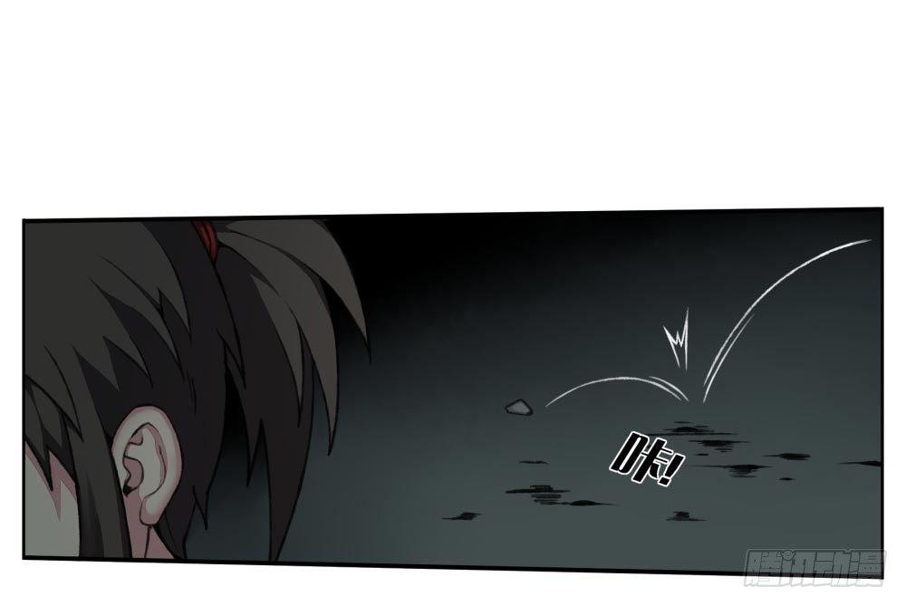 《白虎劫》第二回 这是……！？ 第26页