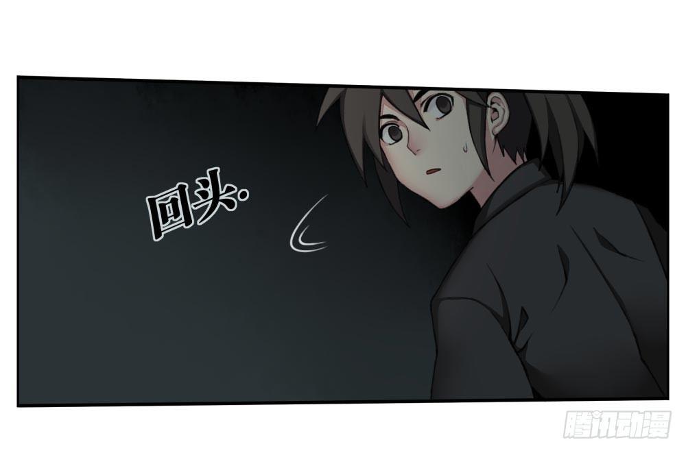 《白虎劫》第二回 这是……！？ 第27页