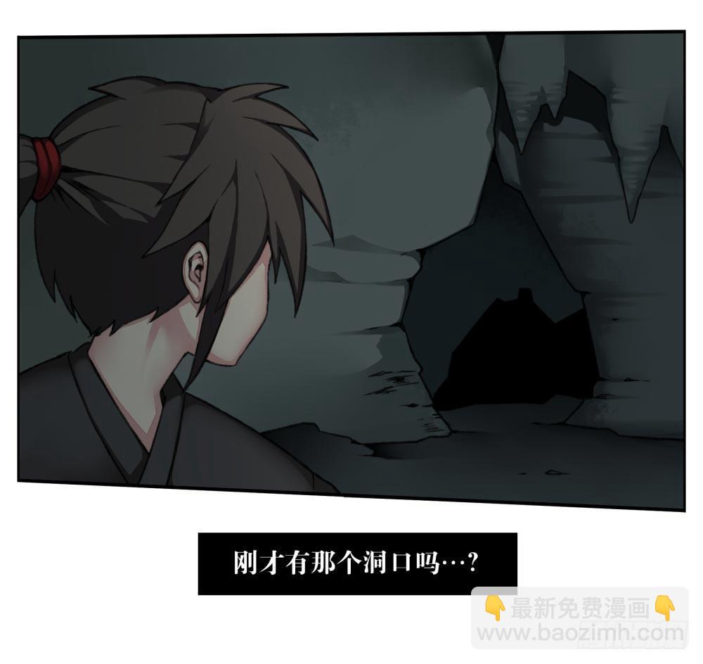 《白虎劫》第二回 这是……！？ 第28页