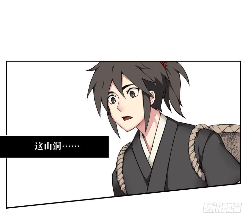 《白虎劫》第二回 这是……！？ 第2页