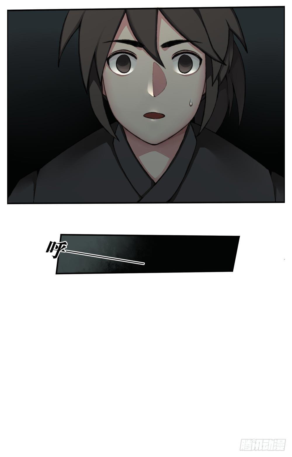 《白虎劫》第二回 这是……！？ 第30页
