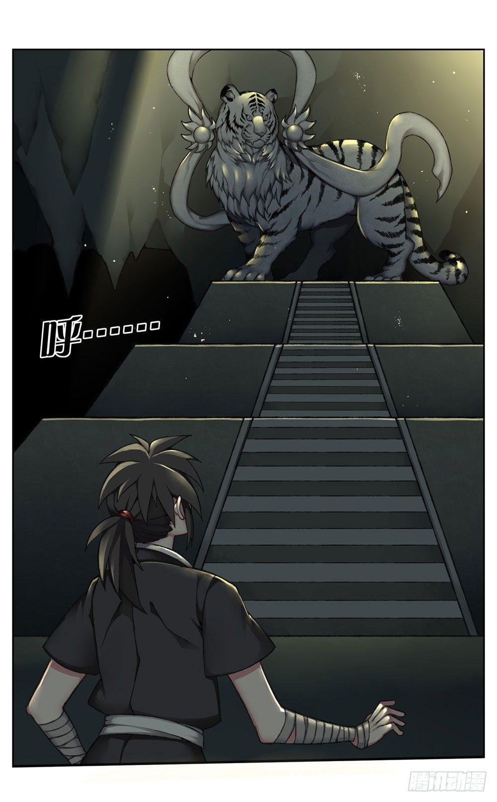 《白虎劫》第二回 这是……！？ 第31页
