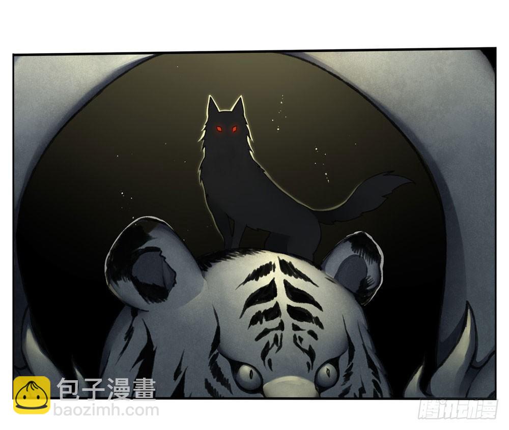 《白虎劫》第二回 这是……！？ 第33页