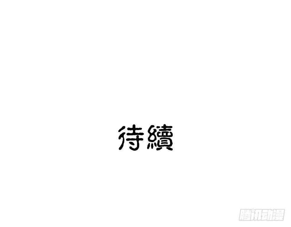 《白虎劫》第二回 这是……！？ 第35页