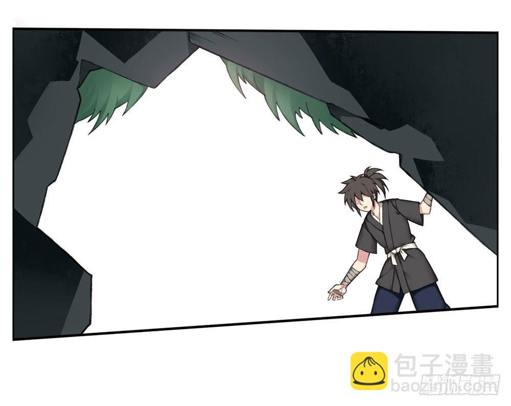 《白虎劫》第二回 这是……！？ 第4页