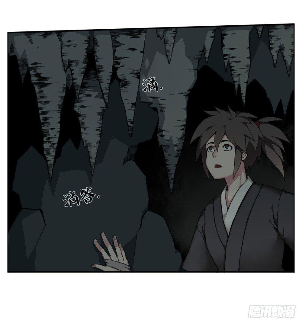 《白虎劫》第二回 这是……！？ 第6页