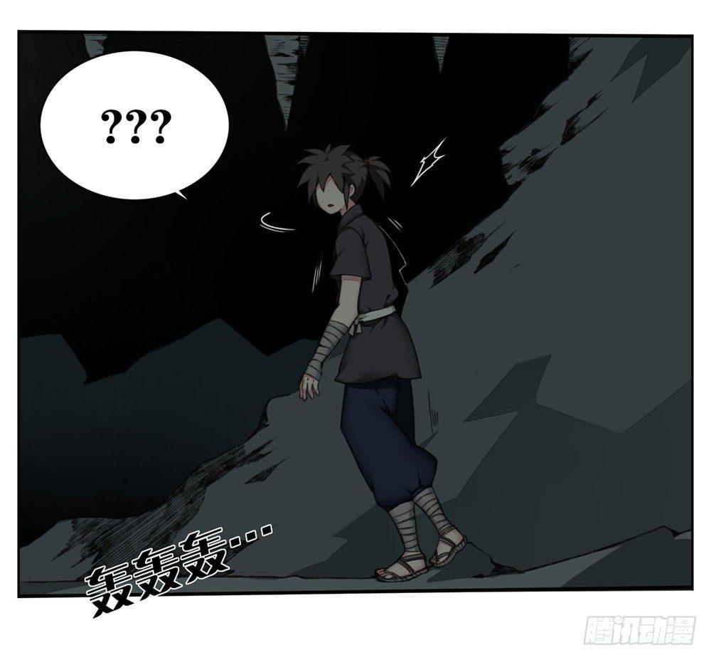 《白虎劫》第二回 这是……！？ 第7页