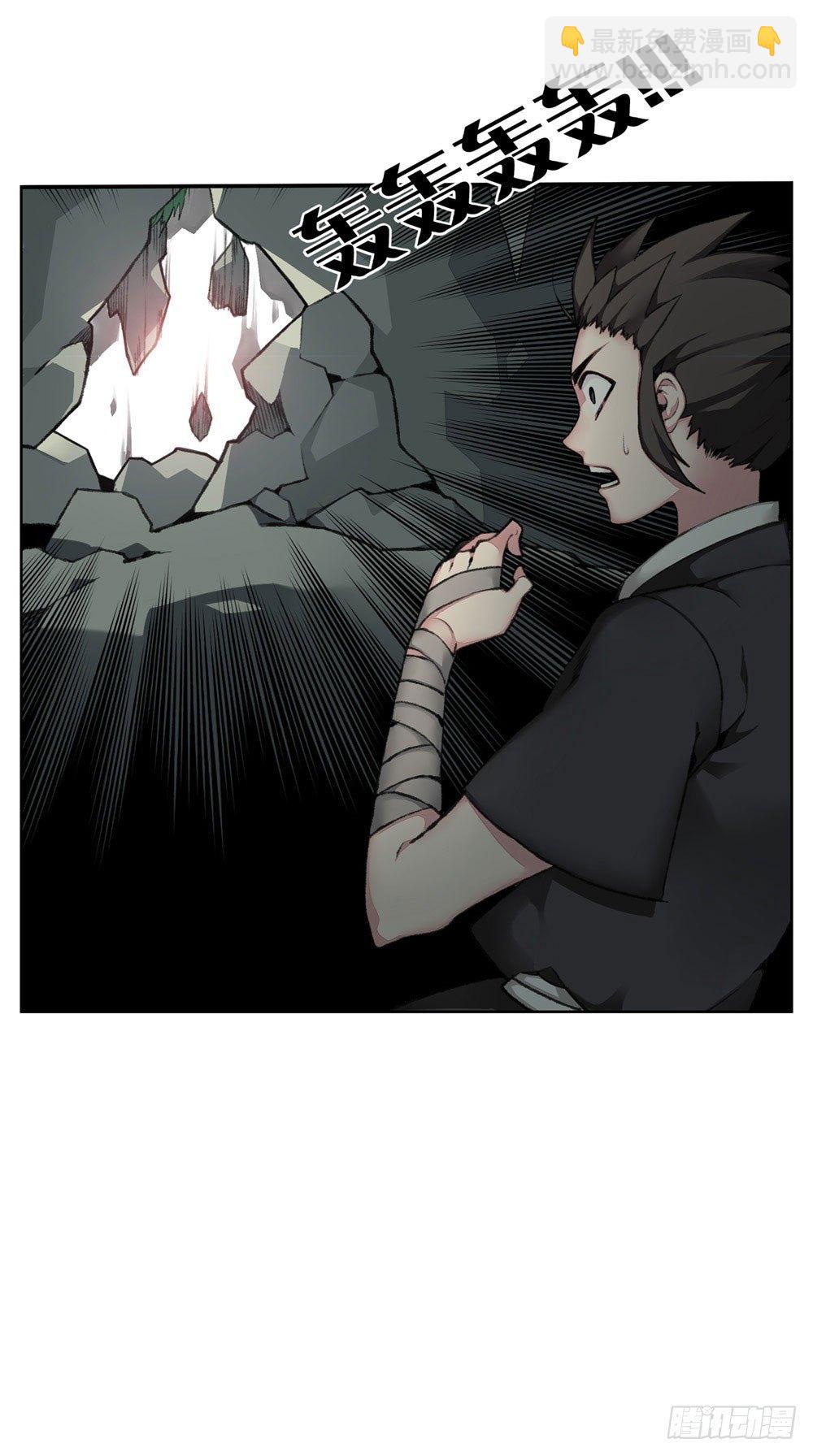 《白虎劫》第二回 这是……！？ 第8页