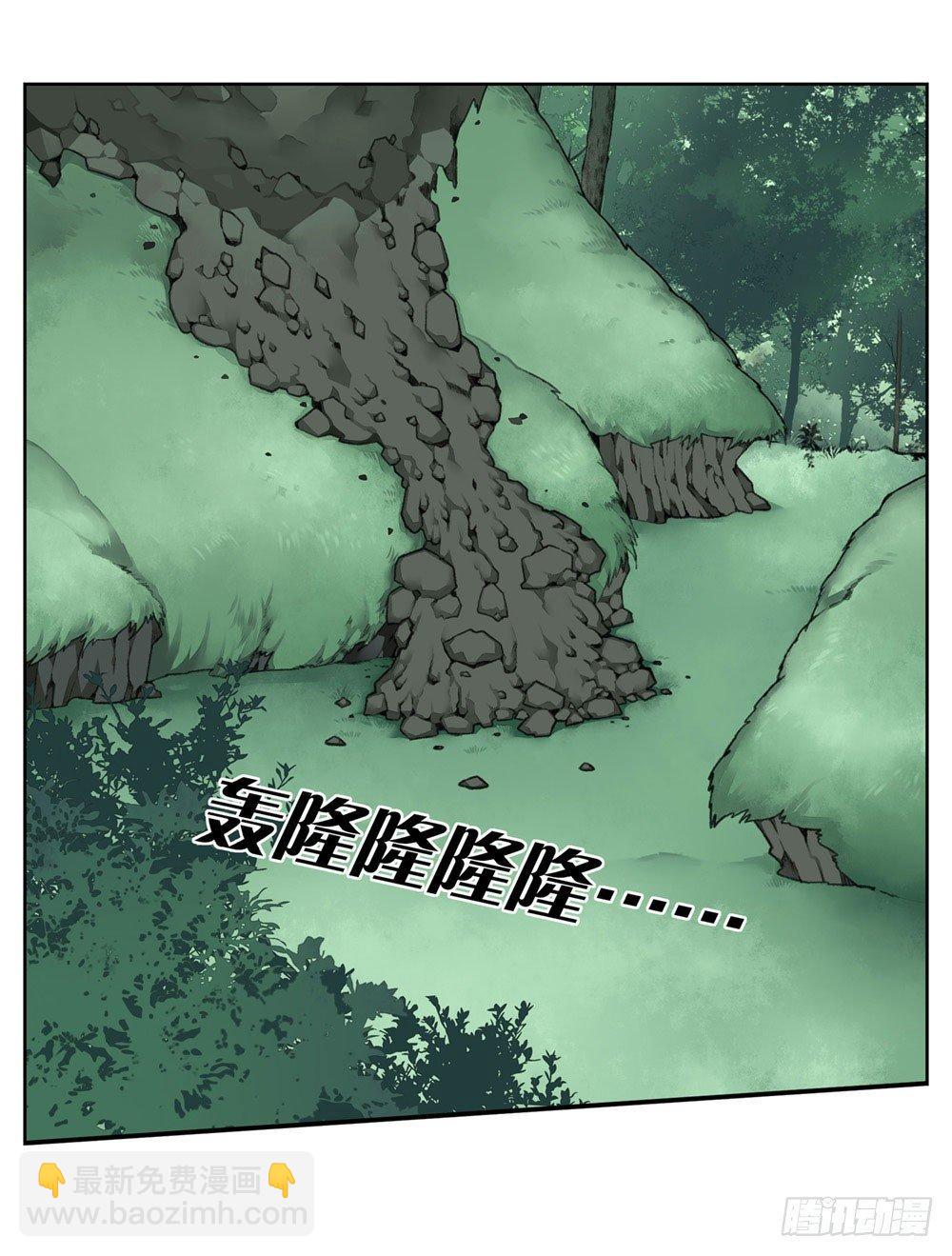 《白虎劫》第二回 这是……！？ 第9页