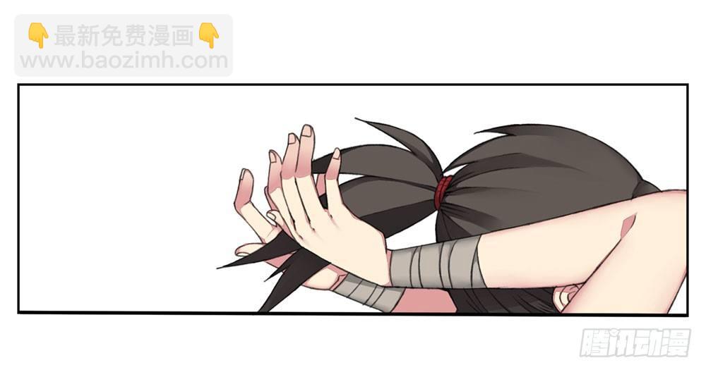《白虎劫》第五回 原来是梦啊……真好 第11页