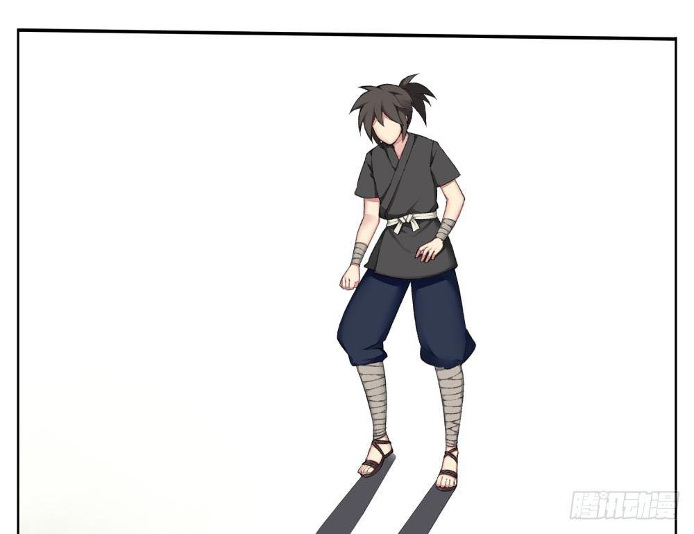 《白虎劫》第五回 原来是梦啊……真好 第14页