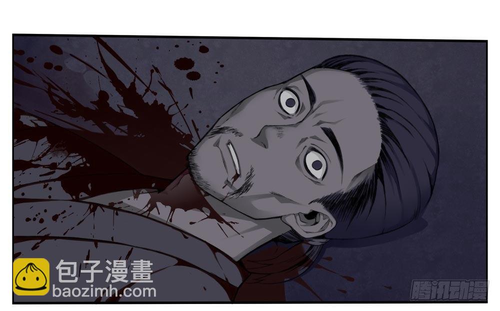 《白虎劫》第五回 原来是梦啊……真好 第16页