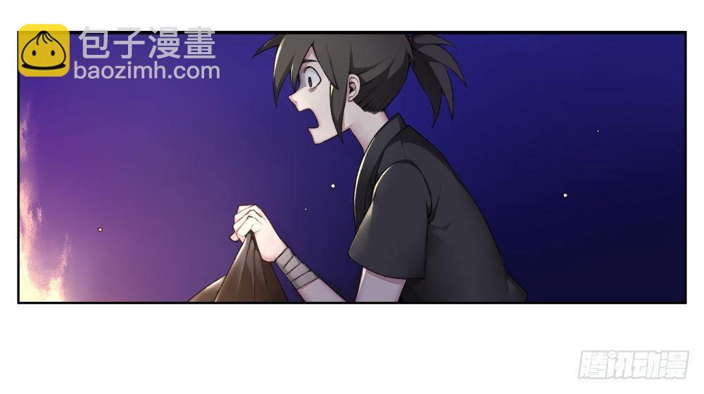 《白虎劫》第五回 原来是梦啊……真好 第19页