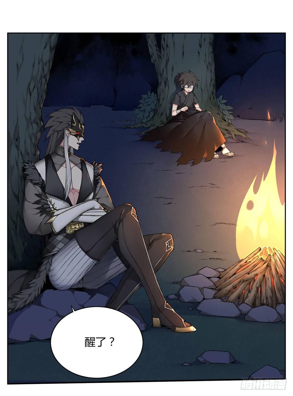 《白虎劫》第五回 原来是梦啊……真好 第20页