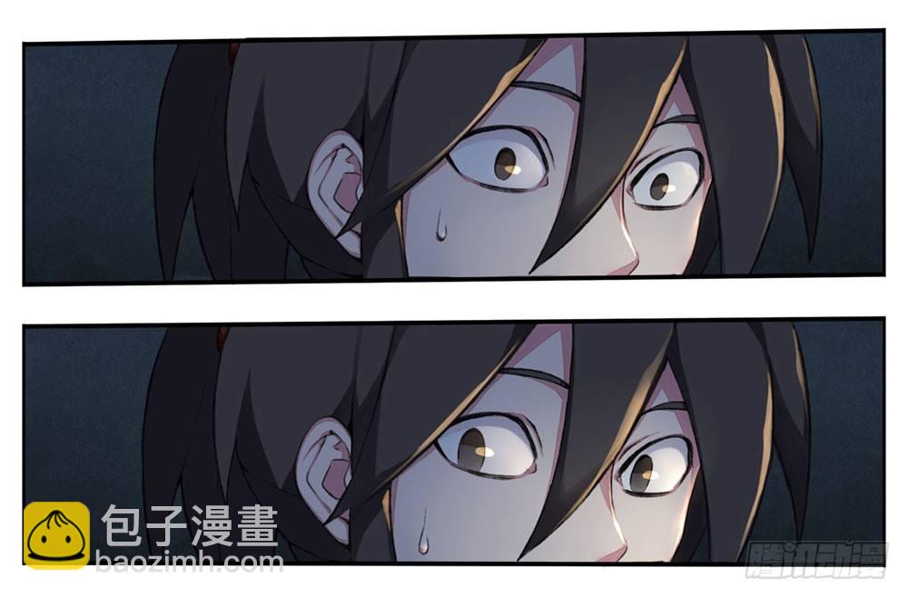 《白虎劫》第五回 原来是梦啊……真好 第21页