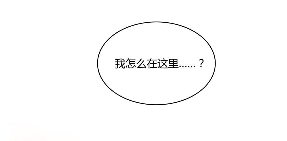 《白虎劫》第五回 原来是梦啊……真好 第22页
