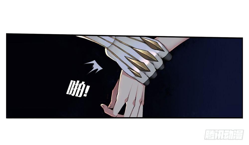 《白虎劫》第五回 原来是梦啊……真好 第25页