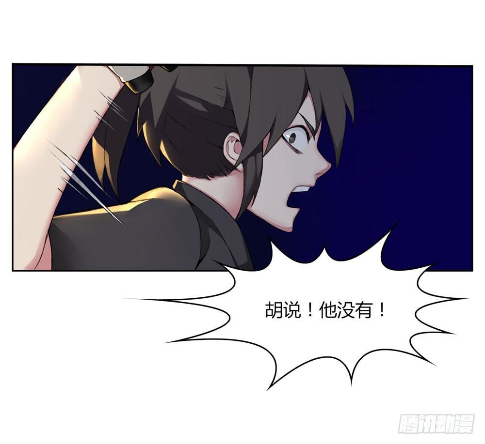 《白虎劫》第五回 原来是梦啊……真好 第27页