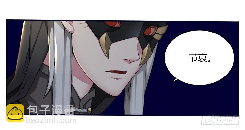 《白虎劫》第五回 原来是梦啊……真好 第29页