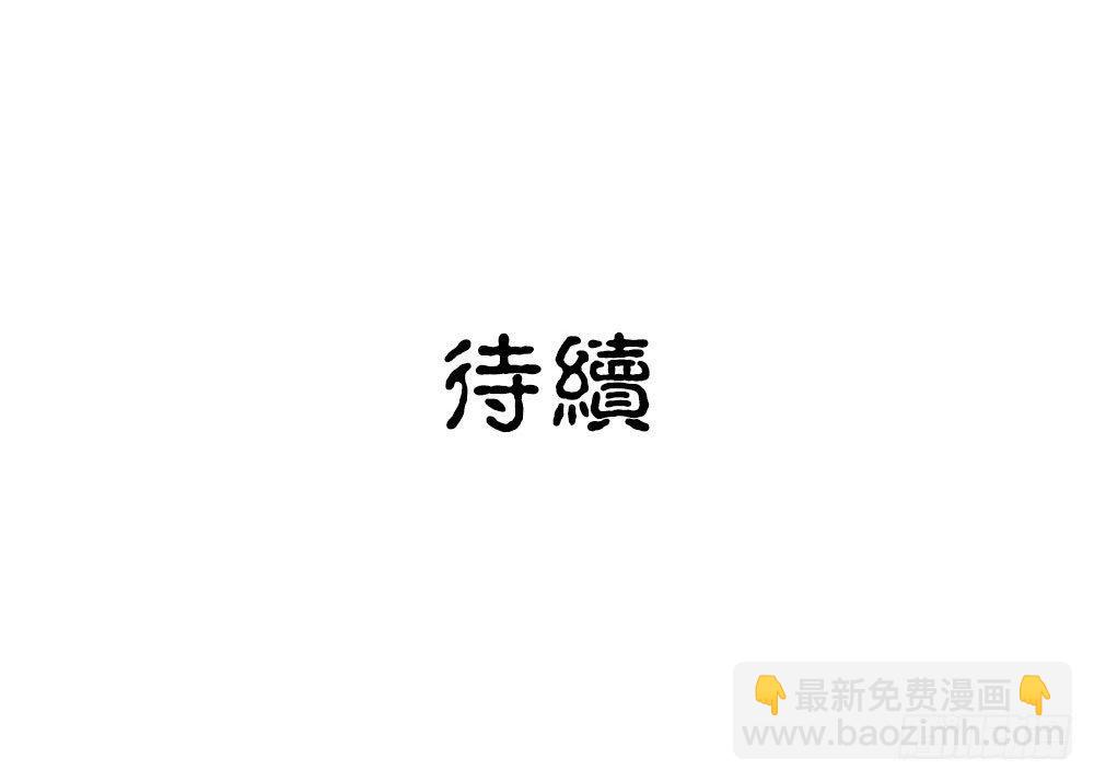 《白虎劫》第五回 原来是梦啊……真好 第34页