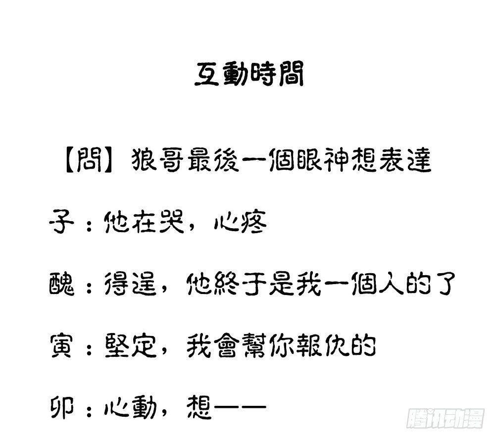 《白虎劫》第五回 原来是梦啊……真好 第35页