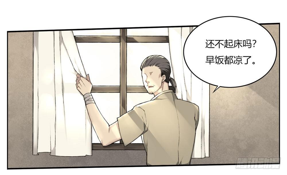 《白虎劫》第五回 原来是梦啊……真好 第3页