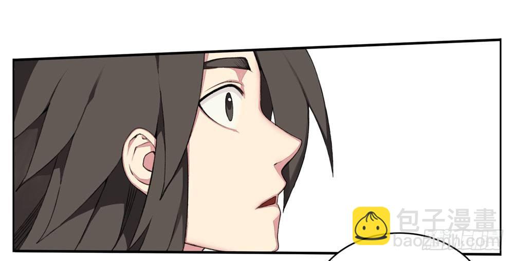 《白虎劫》第五回 原来是梦啊……真好 第6页