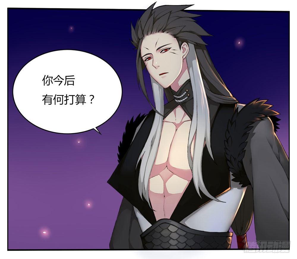 《白虎劫》第六回 拜托你！ 第10页