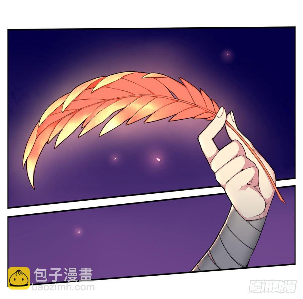 《白虎劫》第六回 拜托你！ 第14页