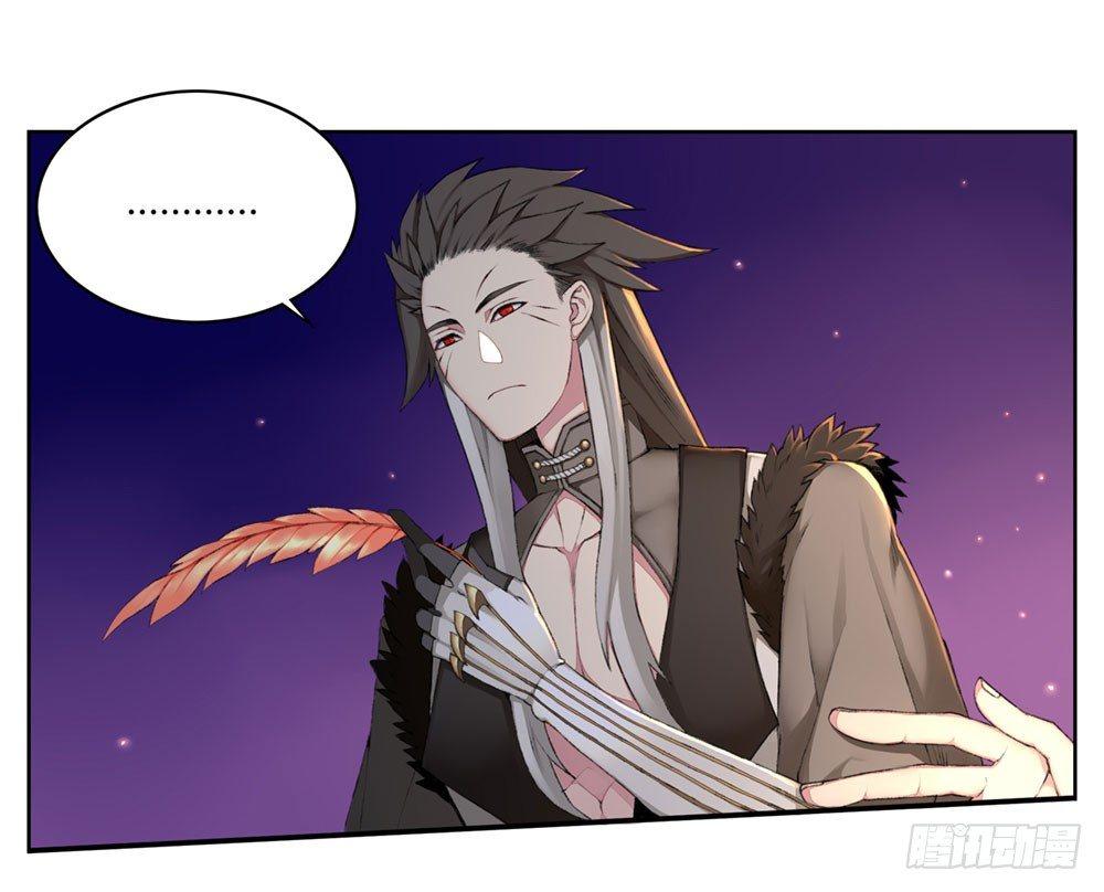 《白虎劫》第六回 拜托你！ 第16页
