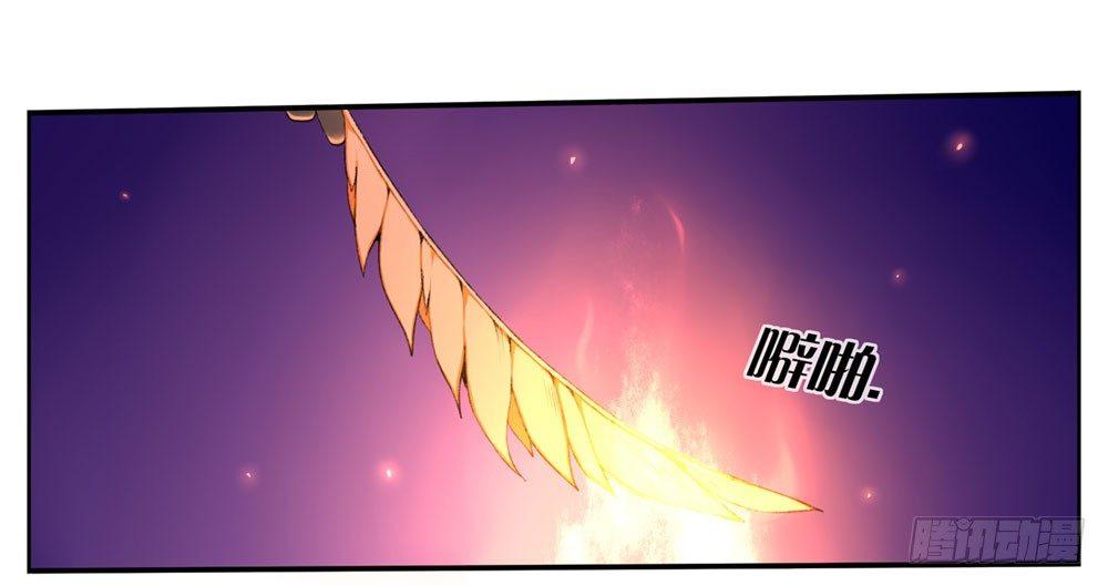 《白虎劫》第六回 拜托你！ 第18页