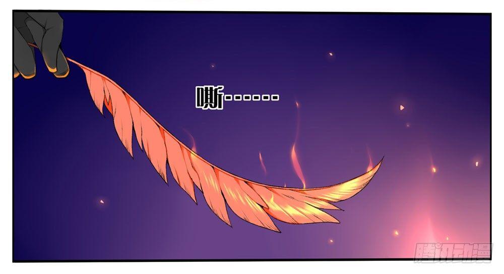 《白虎劫》第六回 拜托你！ 第19页
