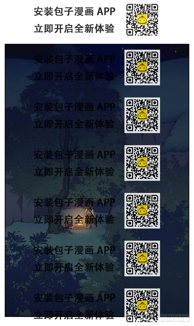 《白虎劫》第六回 拜托你！ 第2页