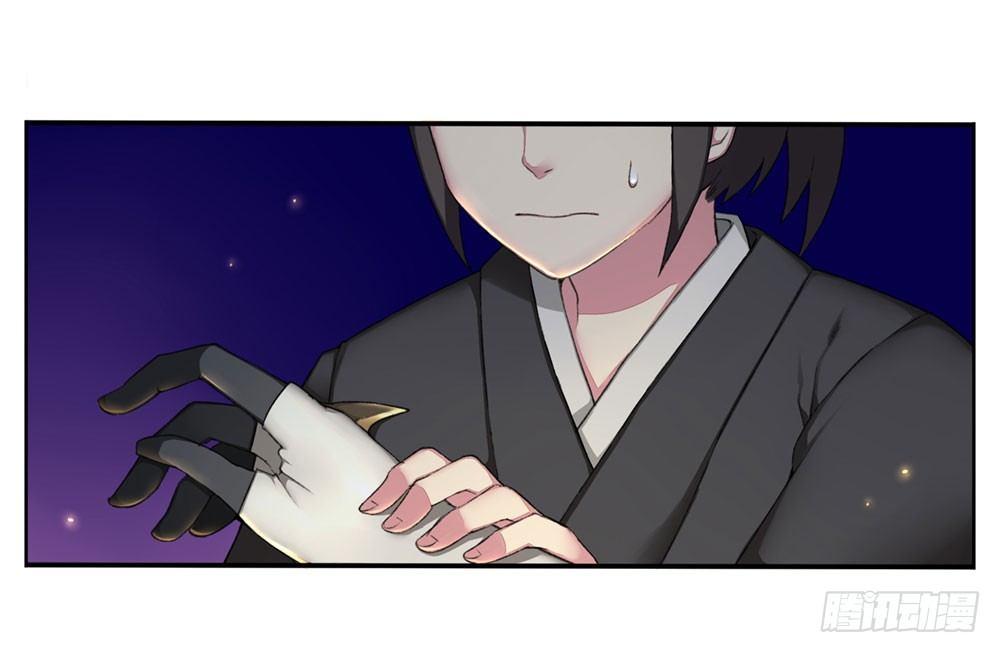《白虎劫》第六回 拜托你！ 第30页