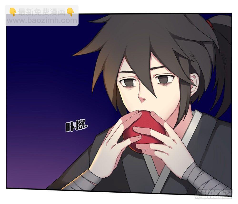 《白虎劫》第六回 拜托你！ 第4页