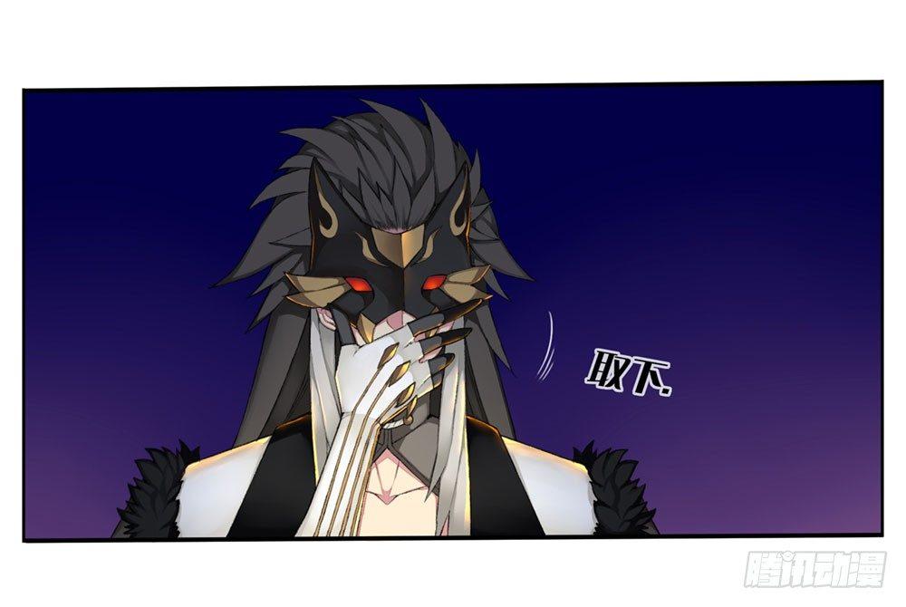 《白虎劫》第六回 拜托你！ 第6页