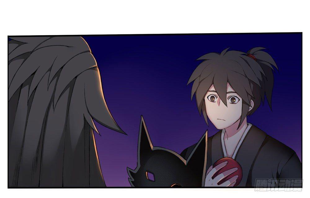《白虎劫》第六回 拜托你！ 第7页