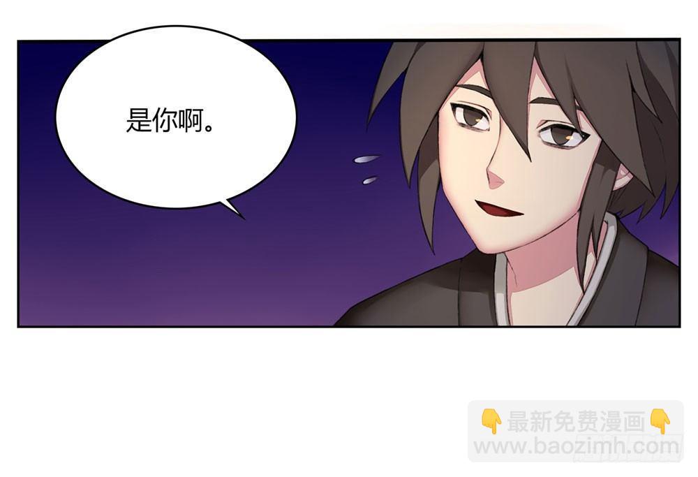 《白虎劫》第六回 拜托你！ 第8页