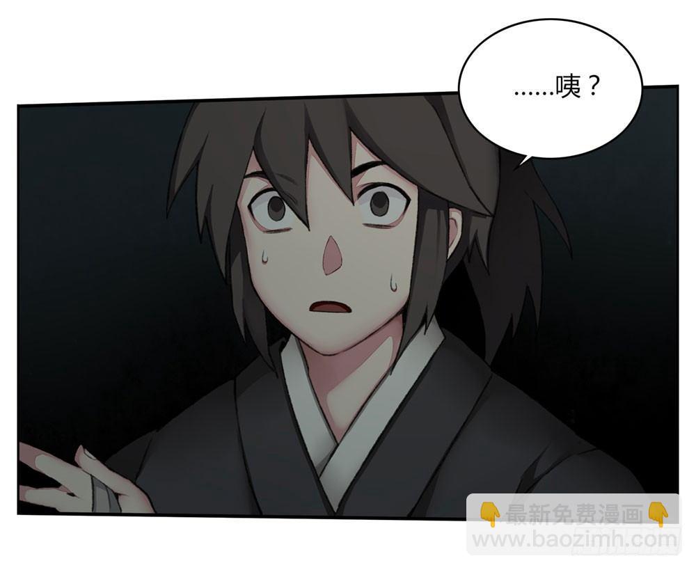 《白虎劫》第三回 回眸瞬间就心动 第14页