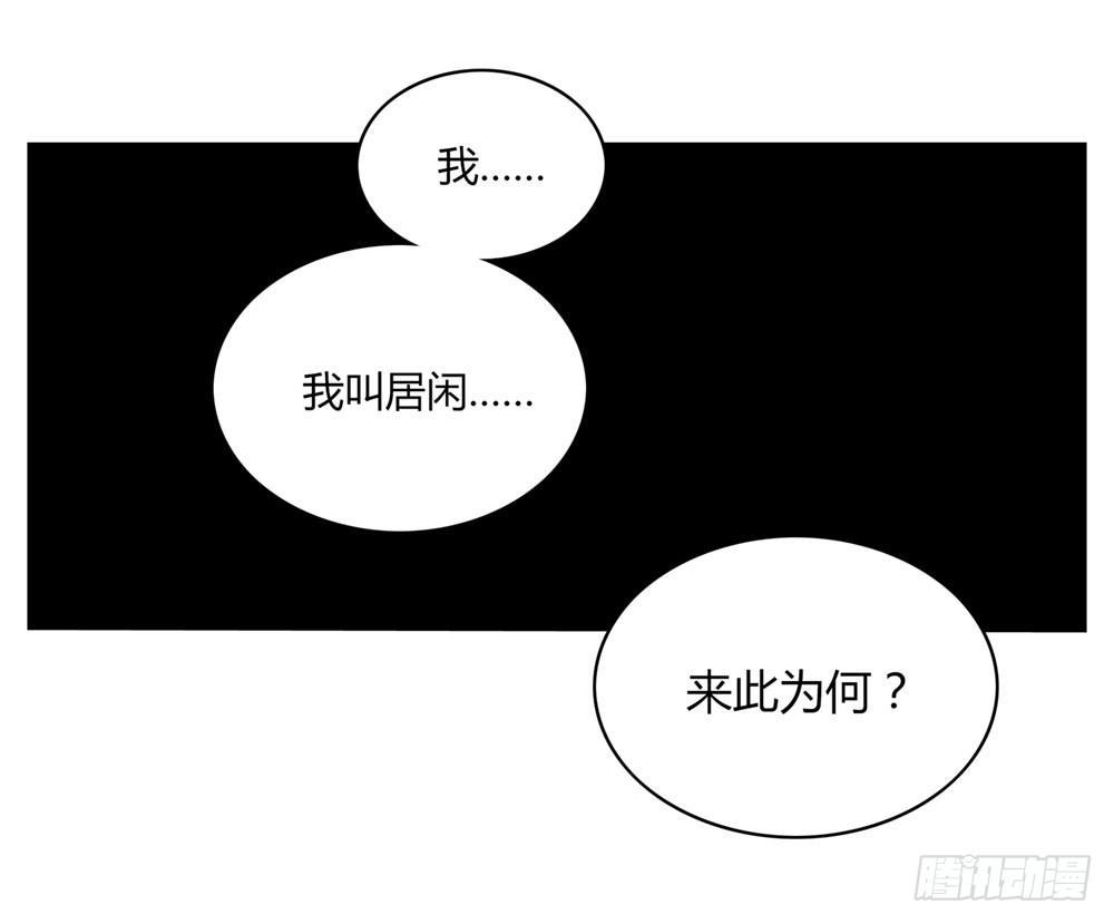 《白虎劫》第三回 回眸瞬间就心动 第16页