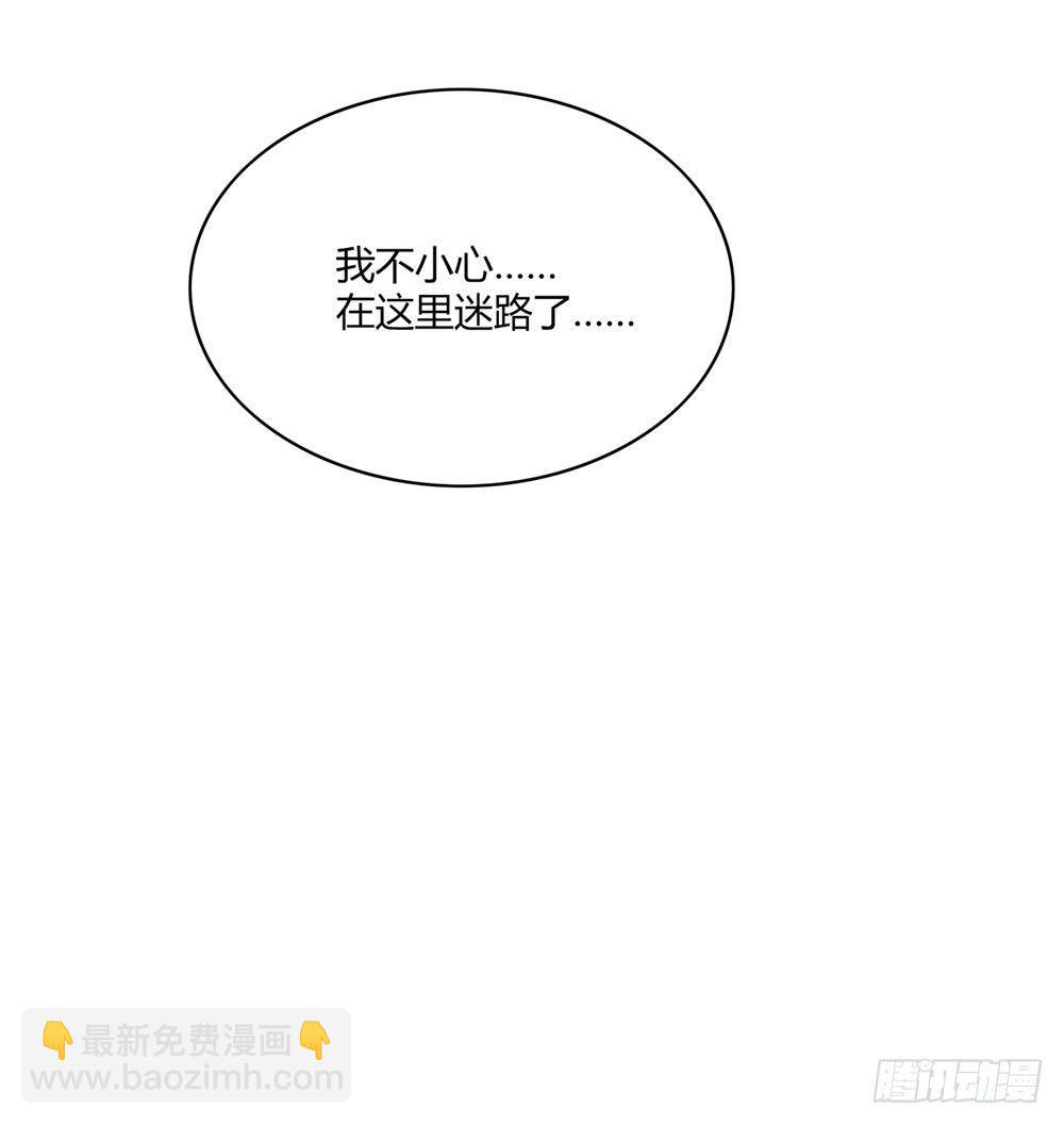 《白虎劫》第三回 回眸瞬间就心动 第17页