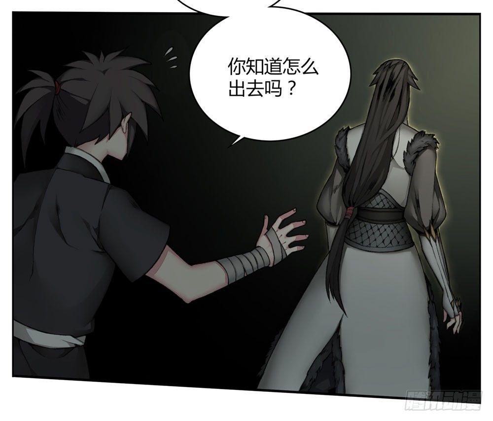 《白虎劫》第三回 回眸瞬间就心动 第19页
