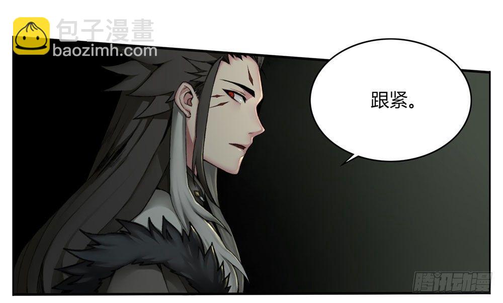 《白虎劫》第三回 回眸瞬间就心动 第20页
