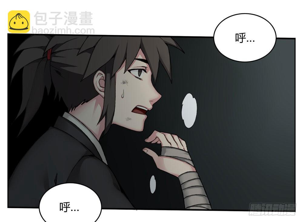 《白虎劫》第三回 回眸瞬间就心动 第24页