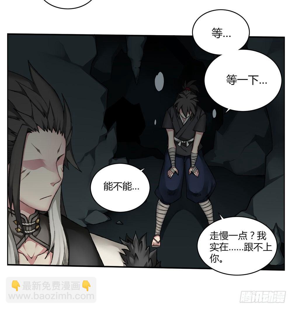 《白虎劫》第三回 回眸瞬间就心动 第25页