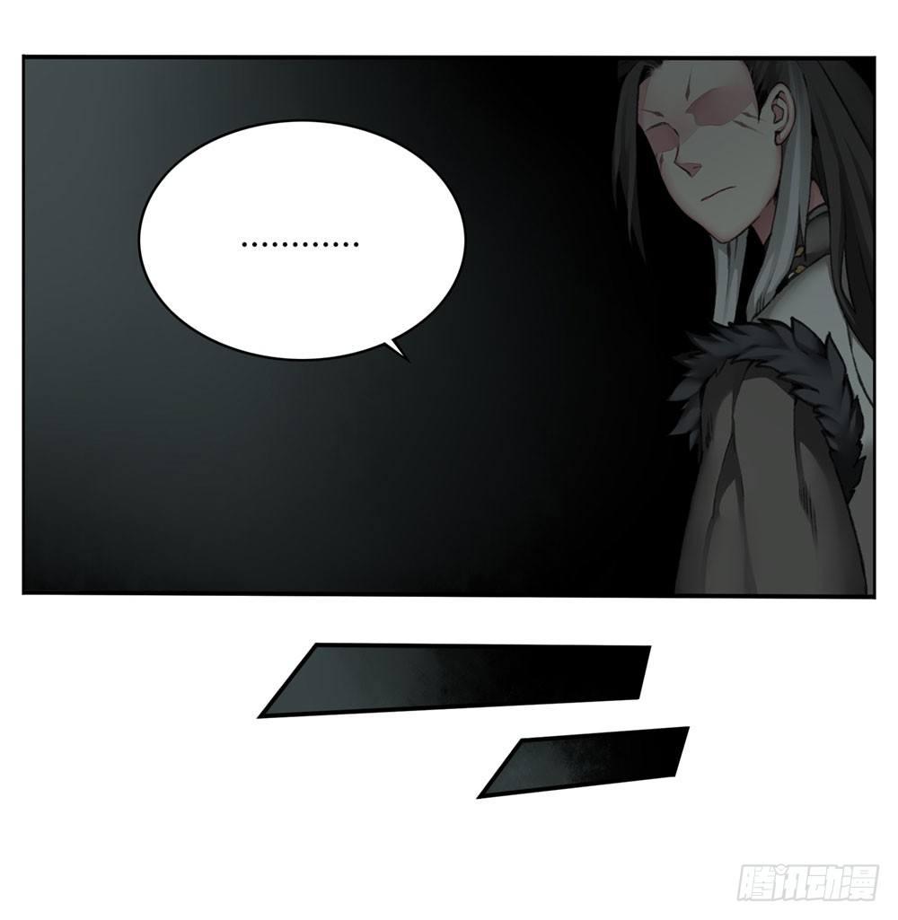 《白虎劫》第三回 回眸瞬间就心动 第26页