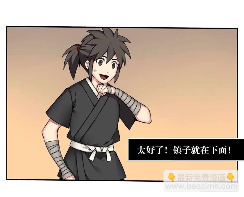 《白虎劫》第三回 回眸瞬间就心动 第31页